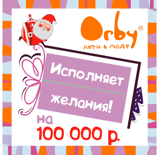 Orby  100000.   