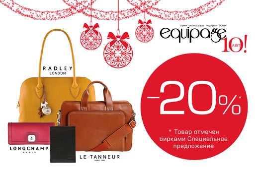  Equipage  20%