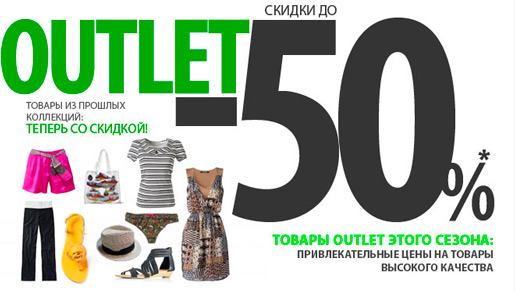   Outlet  -50%