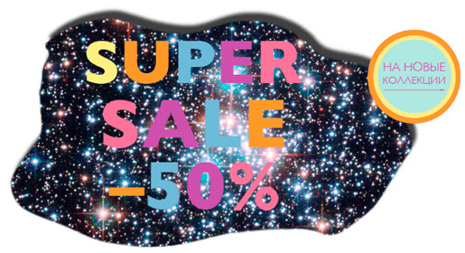 SUPER SALE -50%   