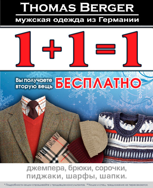 1+1=1  Thomas Berger