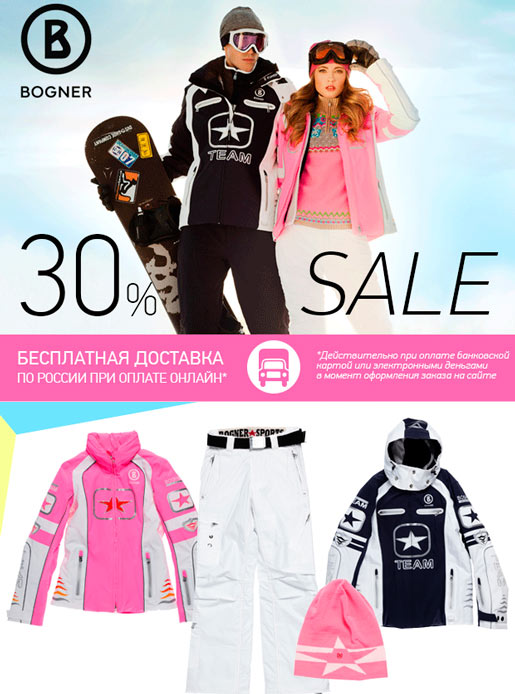 Sale 30%   Bogner Sport