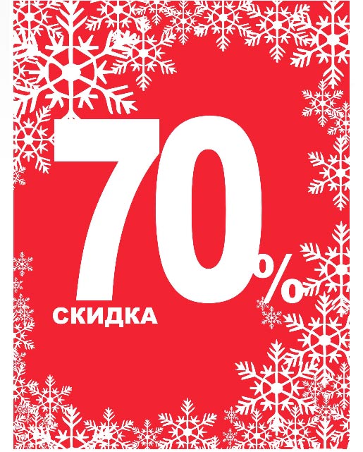   70%!