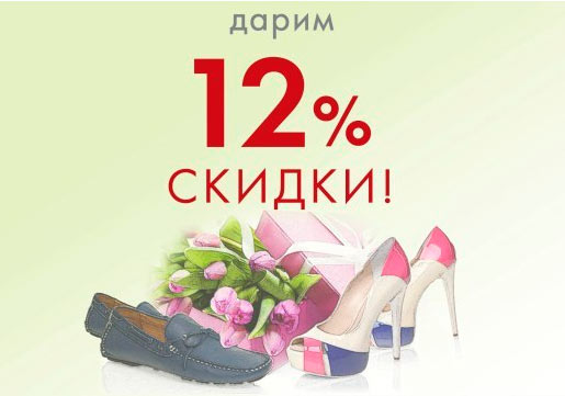 12 процентов