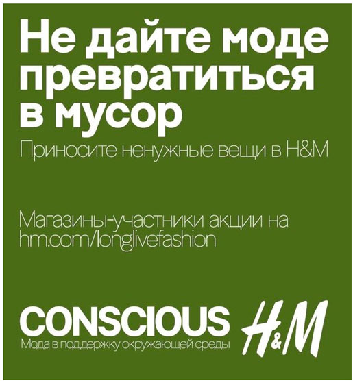 H&M    I:Collect