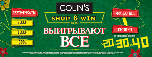   Shop& Win