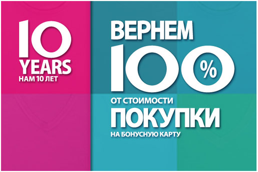 Этим летом O’STIN празднует свое 10-летие!