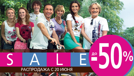 50% на пике сезона!