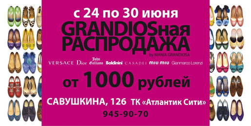 Специальные цены