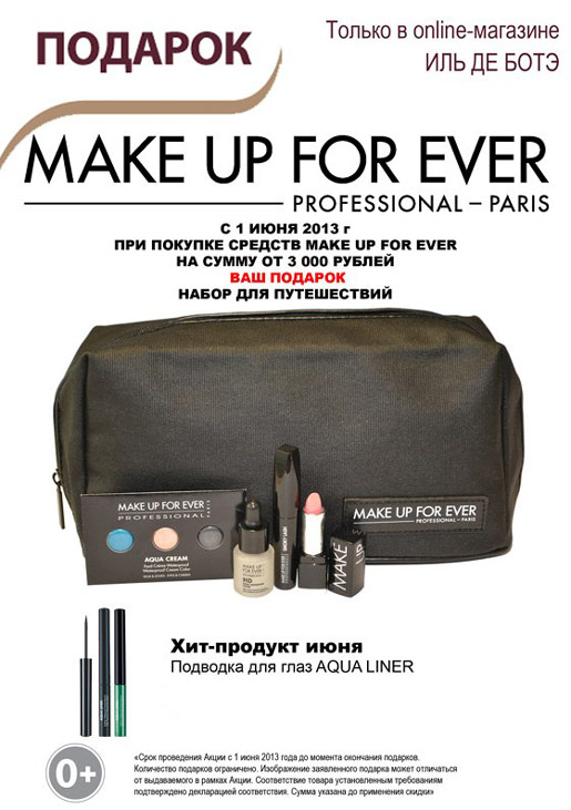 MAKE UP FOR EVER  !