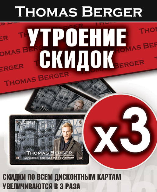 Скидки по картам