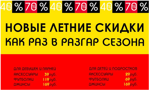 Oтличное предложение