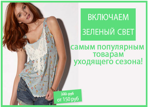 Лучшие продажи
