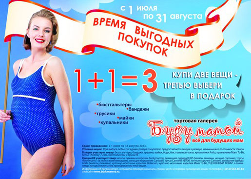 Бельевое искушение от Буду Мамой