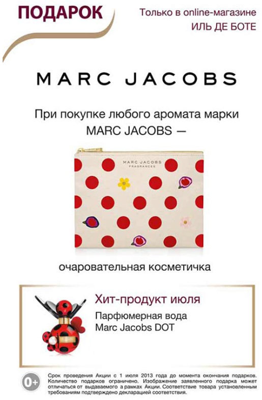     Marc Jacobs!