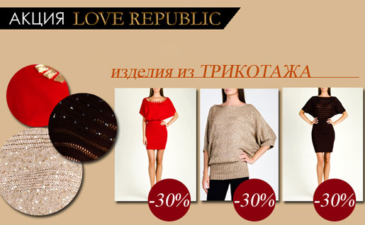 LOVE REPUBLIC   30%