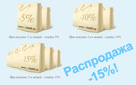   15%  Topbutik!