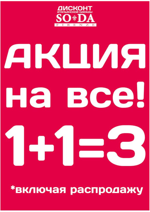 Вещи 3 в 1