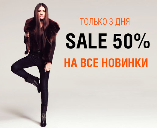 Sale 50%  