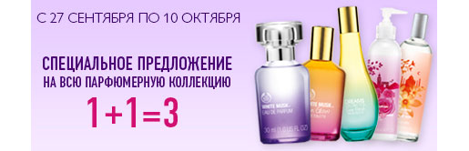 1+1=3  The Body Shop!