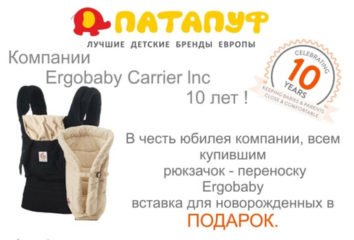 Ergobaby Carrier 10 !