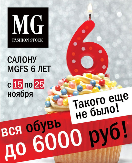 MG Fashion Stock 6 !