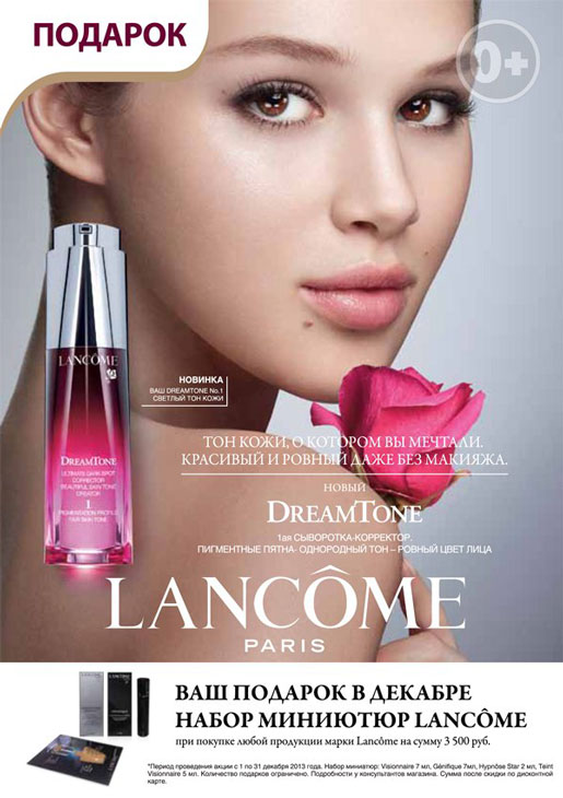      Lancome!