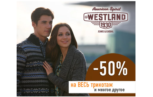  50%  WESTLAND 