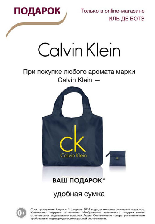      Calvin Klein!