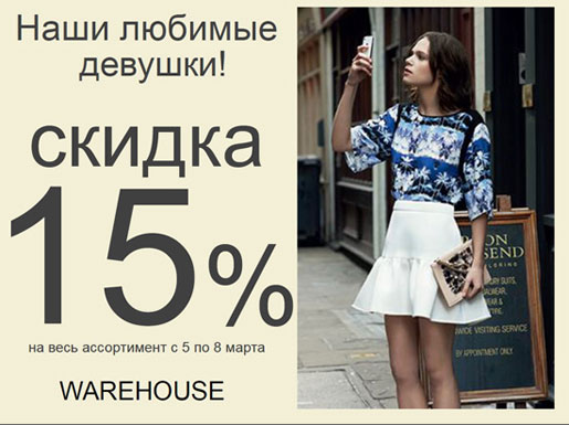  15%  Warehouse