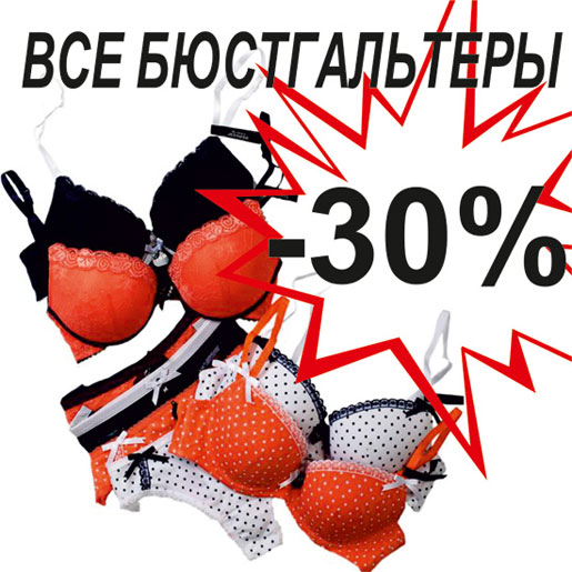  -30%   