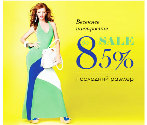 SALE  85%