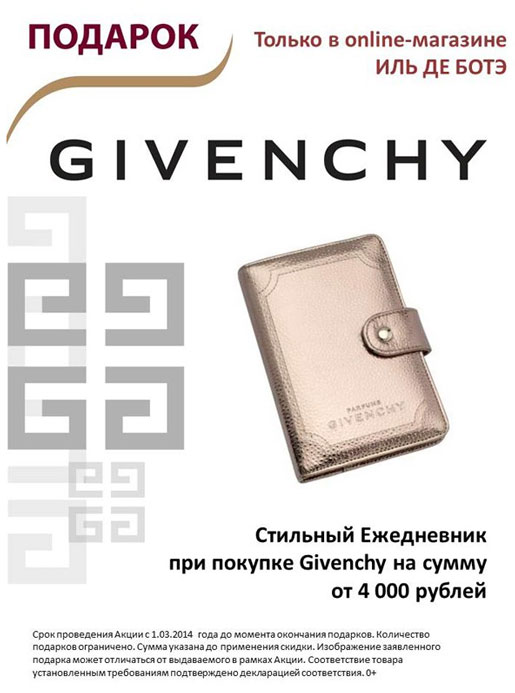   Givenchy!