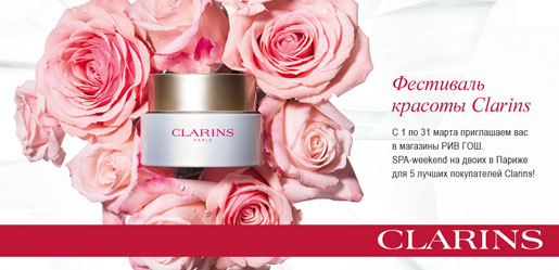   Clarins