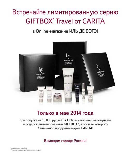 GIFTBOX Travel  