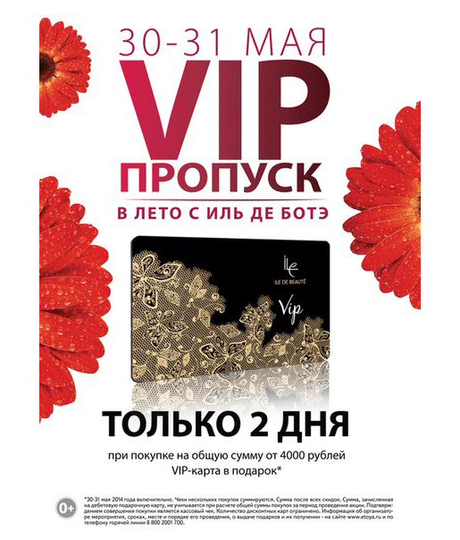 VIP-  !