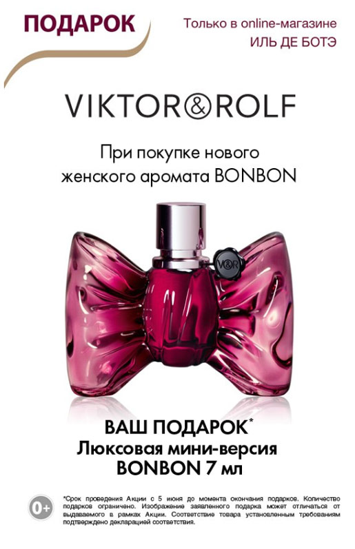  Bonbon    Viktor&Rolf