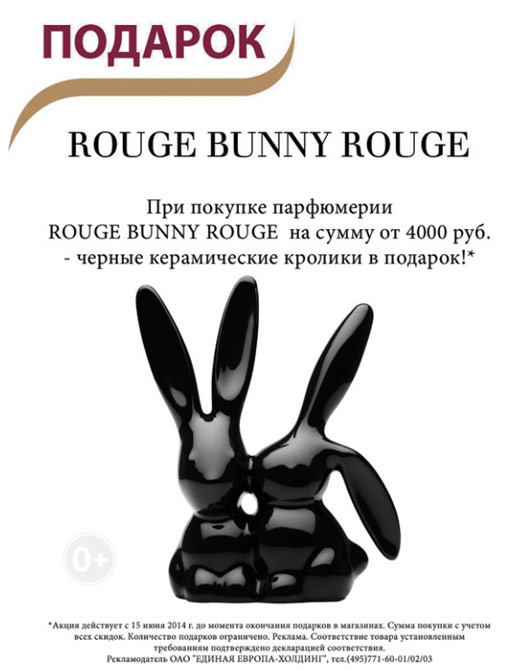   Rouge Bunny Rouge!