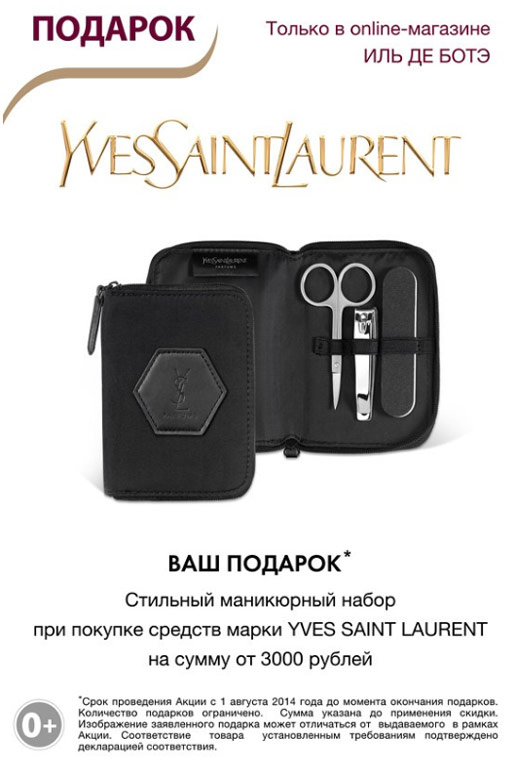    Yves Saint Laurent!