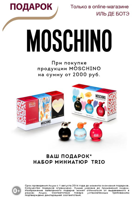   Moschino!