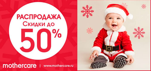   Mothercare