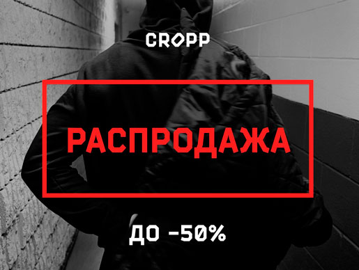  Cropp -50%