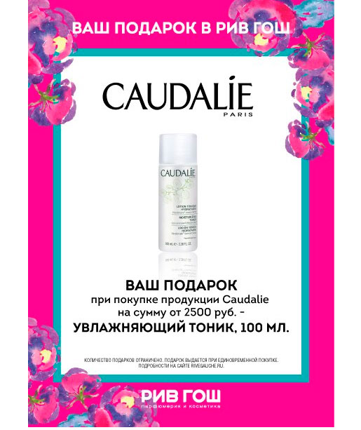   CAUDALIE