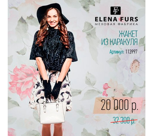     Elena Furs