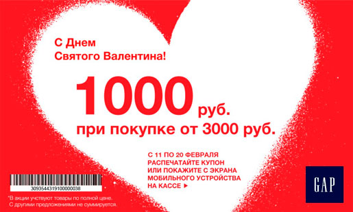 Купер скидка 1000 на первый