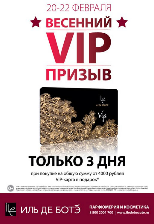  VIP-