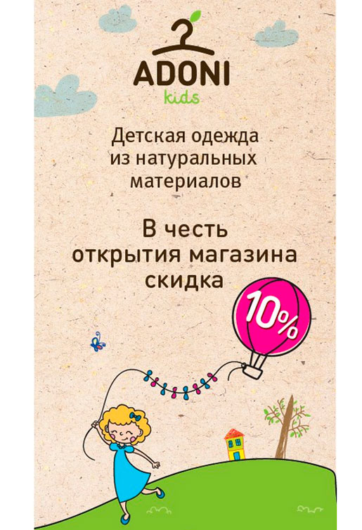 В честь открытия какого. Листовка в честь открытия. Листовка на открытие магазина образец. Листовка об открытии ПВЗ. Образец листовок об открытии магазина одежды.