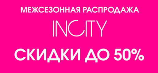   INCITY