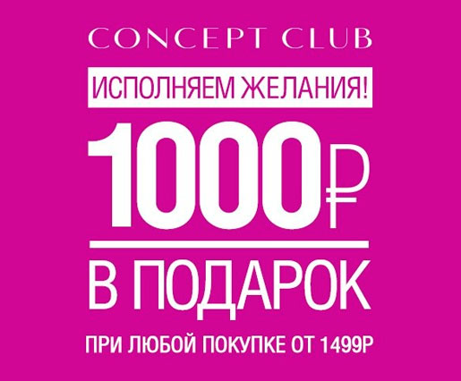 Concept Club  