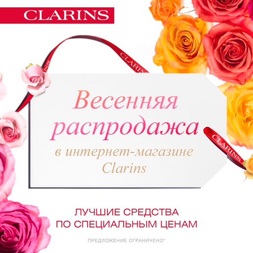 Во сколько начнется весенняя распродажа. Весенняя распродажа. Весенняя распродажа рассылка. Весенняя распродажа оптика. Весенняя распродажа мужчина.